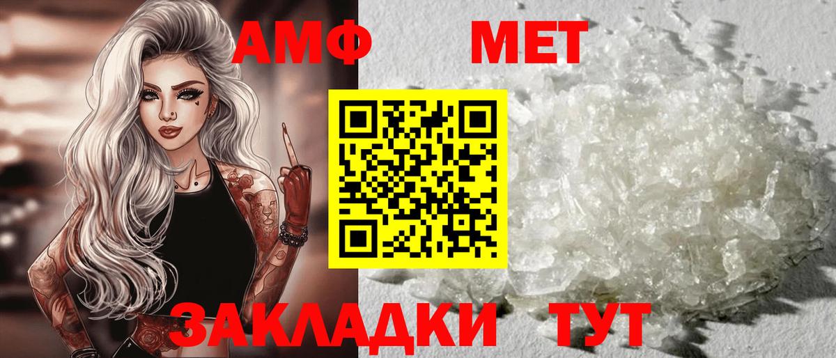 Феодосия  АМФЕТАМИН VHQ  АМФЕТАМИН  Вход с VPN 