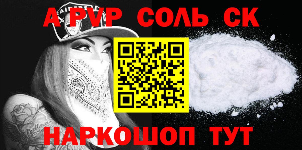 APVP  Вход с VPN  A PVP Соль  купить   Феодосия  Alpha-PVP VHQ  А ПВП Crystall 