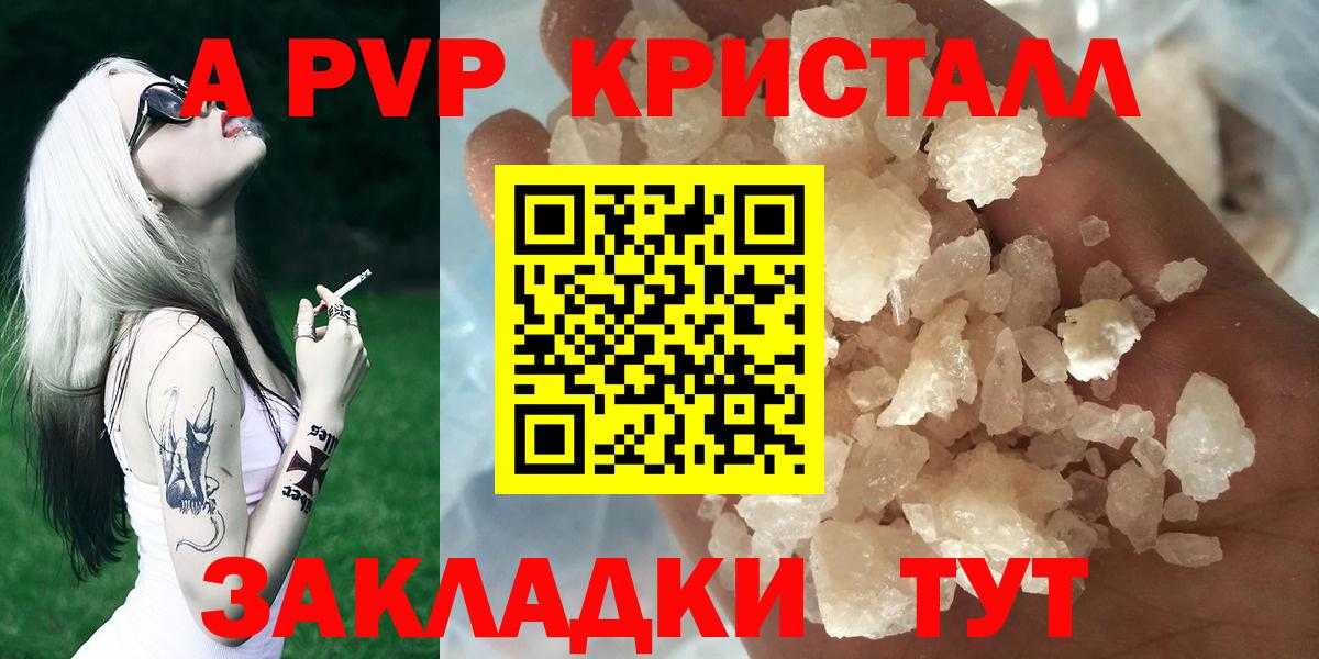 Alpha PVP кристаллы Феодосия