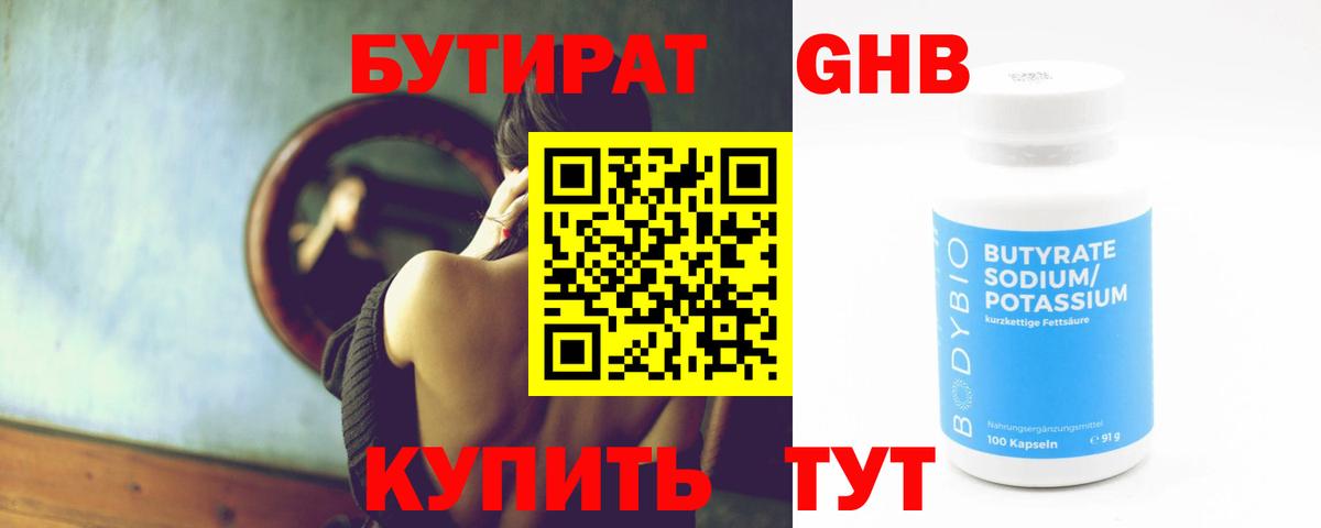 NBOMe Феодосия