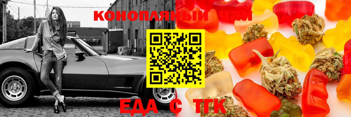 Печенье с ТГК марихуана  Вход с VPN  Феодосия 