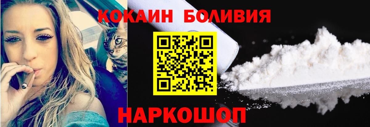 КОКАИН 97%  Cocaine 97%  Вход с VPN  Феодосия 