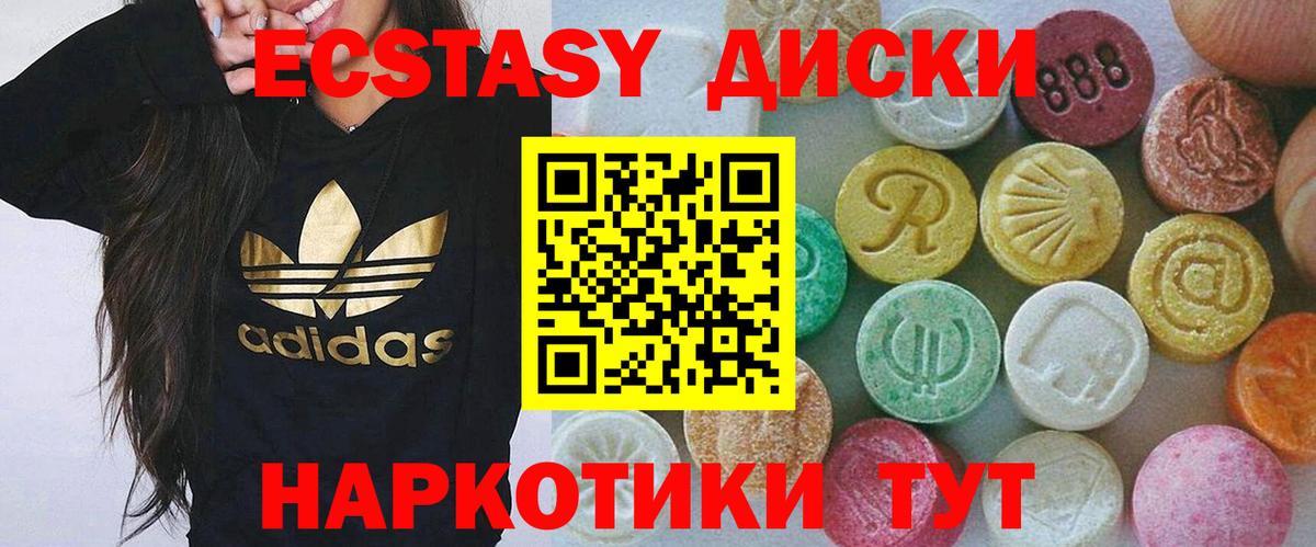 Ecstasy  Вход с VPN  Феодосия  Экстази 99% 