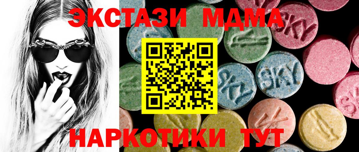 Ecstasy круглые Феодосия