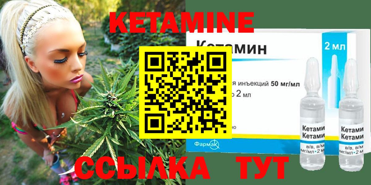 Кетамин ketamine Феодосия