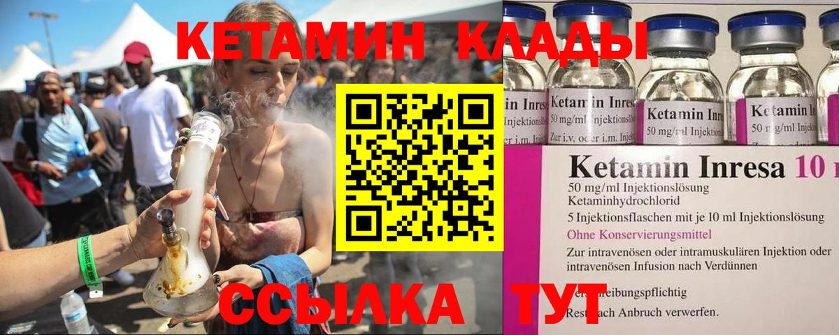 Кетамин VHQ  Вход с VPN  Феодосия 