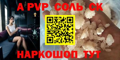 кристаллы Ливны