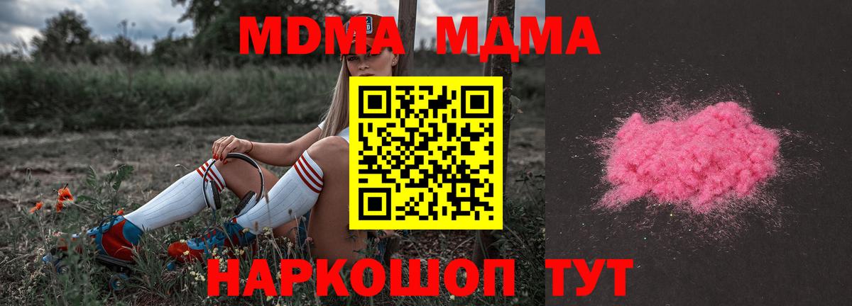MDMA VHQ  Вход с VPN  Феодосия  МДМА  МДМА Molly 
