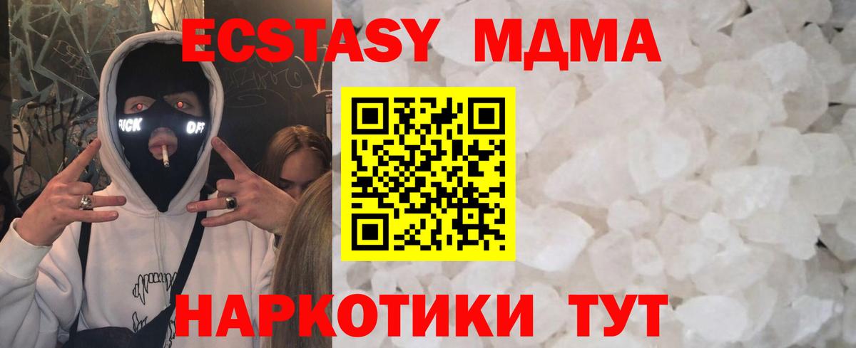 MDMA молли Феодосия