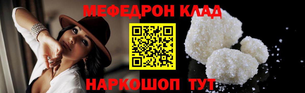 Мефедрон кристаллы  Мефедрон  МЕФ VHQ  Феодосия  МЯУ-МЯУ  Вход с VPN 
