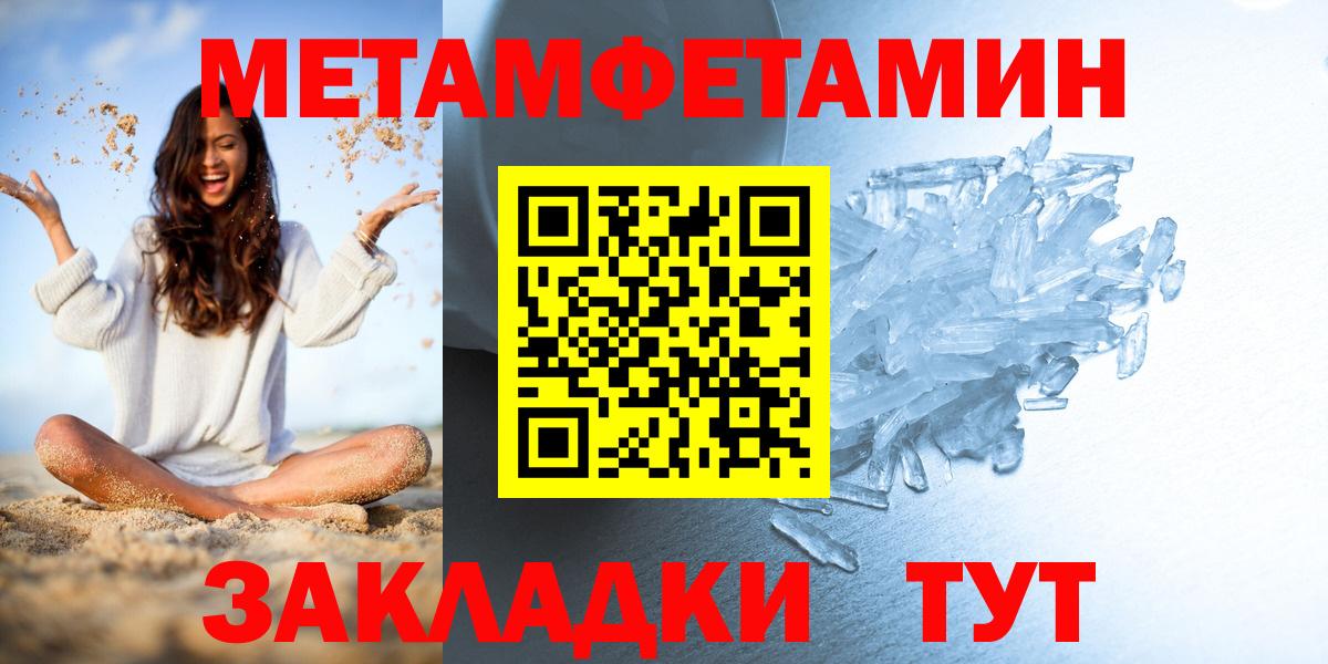 Феодосия  МЕТАМФЕТАМИН пудра  Вход с VPN 