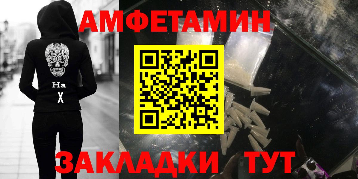 Метамфетамин мет Феодосия