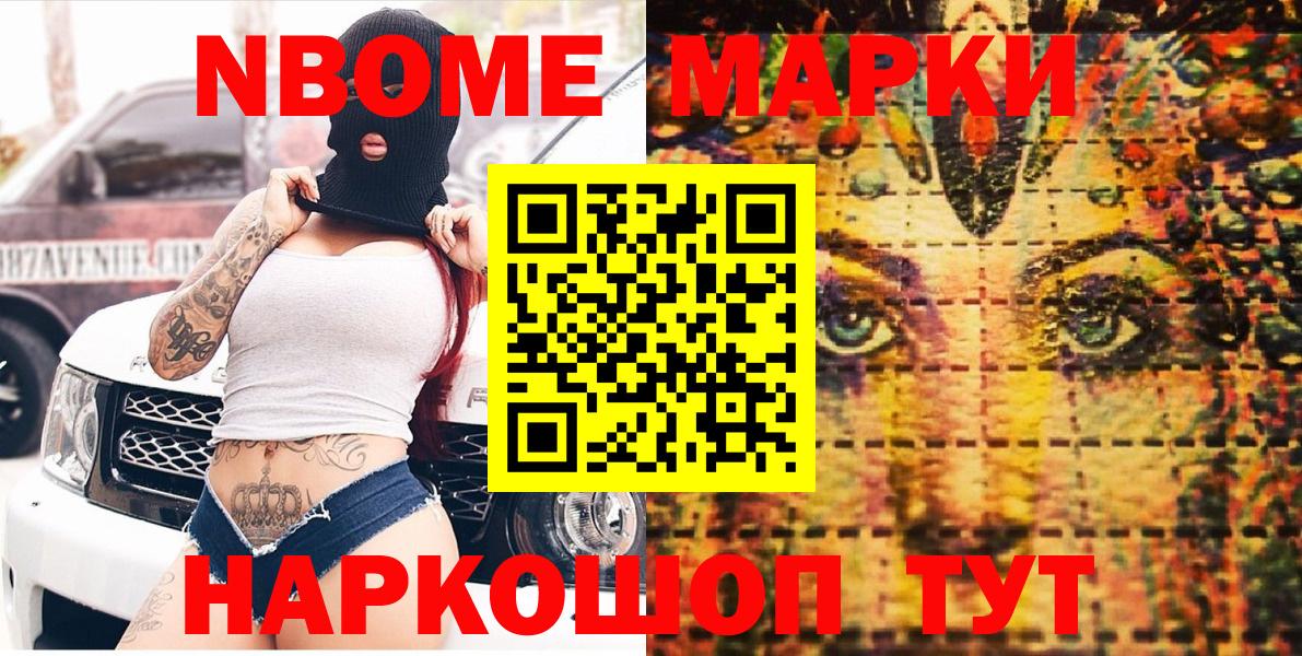 Наркотические марки 1,5мг  Вход с VPN  Феодосия 