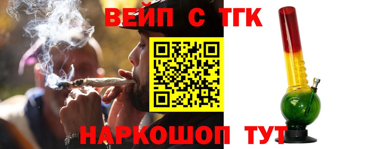 Дистиллят ТГК жижа Феодосия