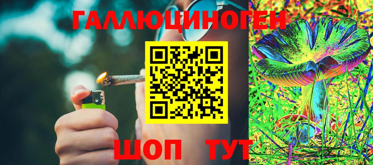 Галлюциногенные грибы Magic Shrooms Феодосия